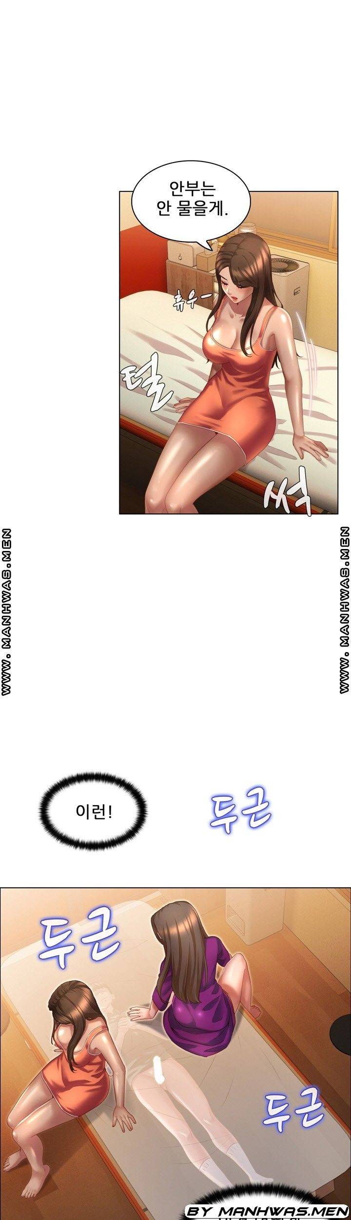 음란탕탕 결혼식 lewd wedding raw Chapter 09 3