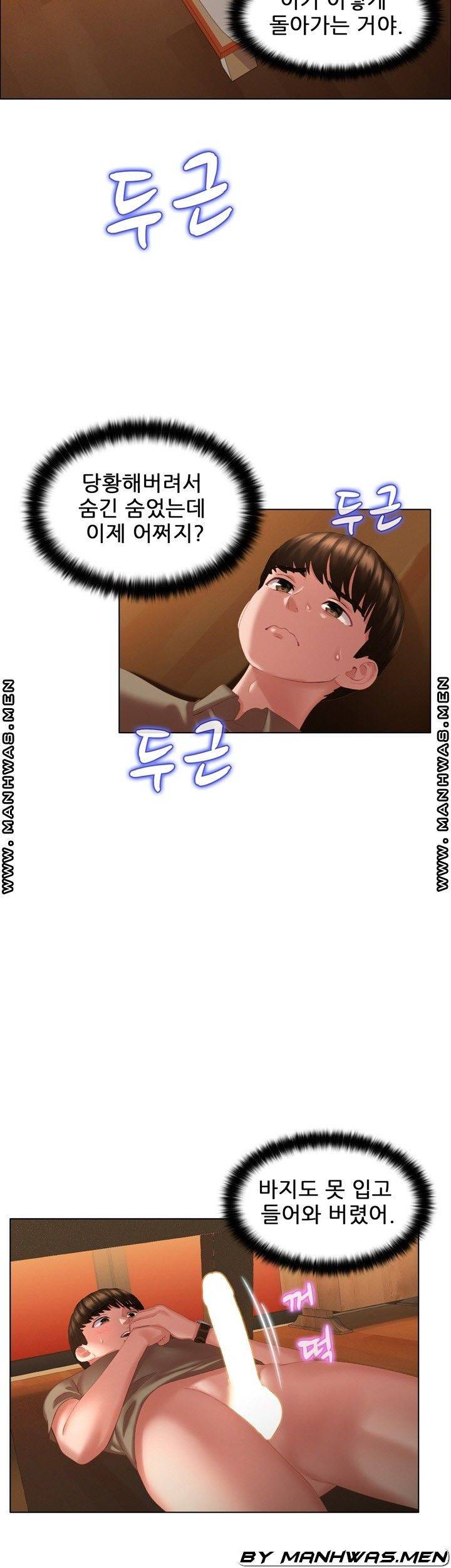 음란탕탕 결혼식 lewd wedding raw Chapter 09 4