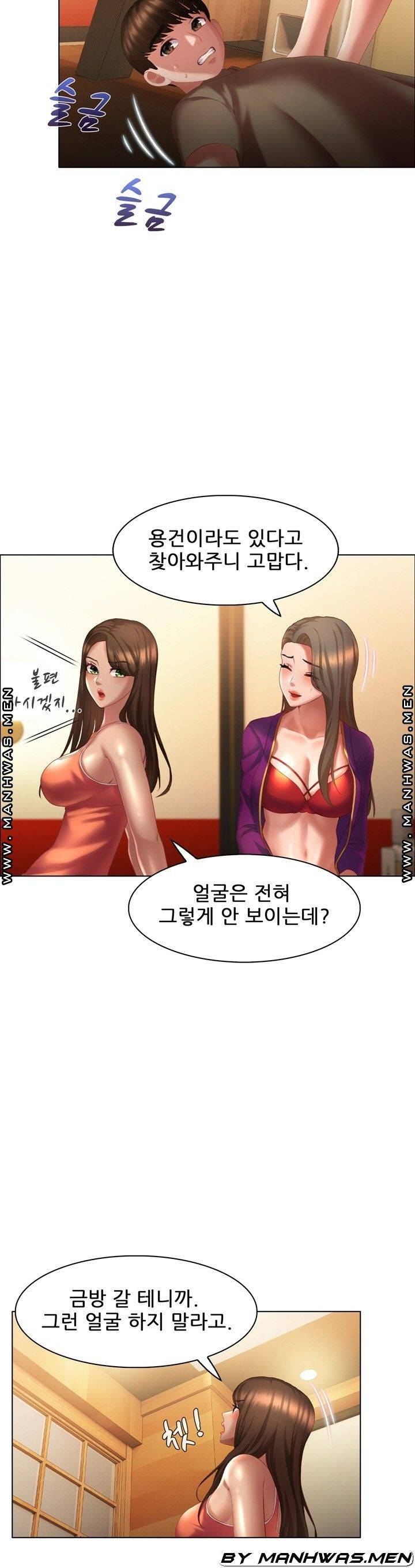 음란탕탕 결혼식 lewd wedding raw Chapter 09 6