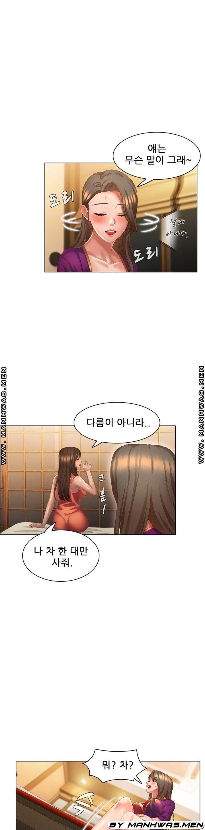 음란탕탕 결혼식 lewd wedding raw Chapter 09 7