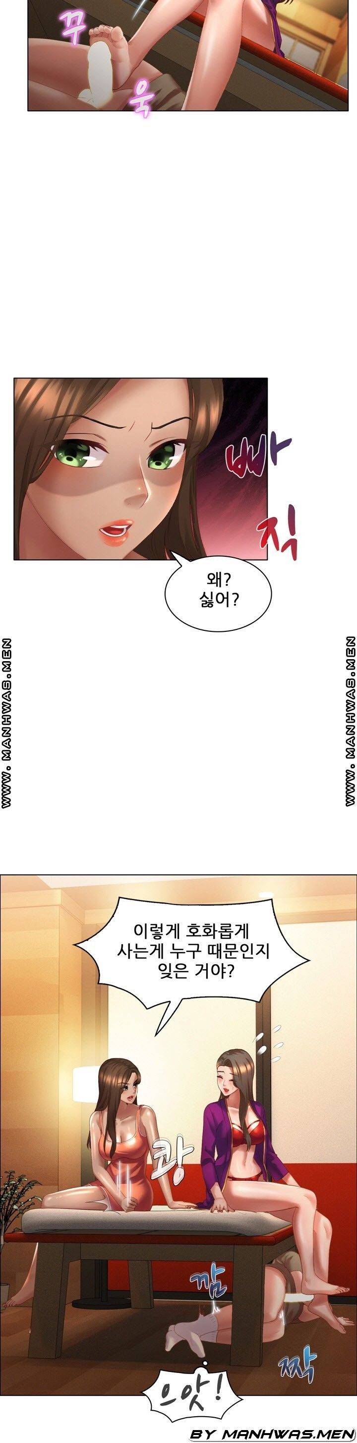 음란탕탕 결혼식 lewd wedding raw Chapter 09 8