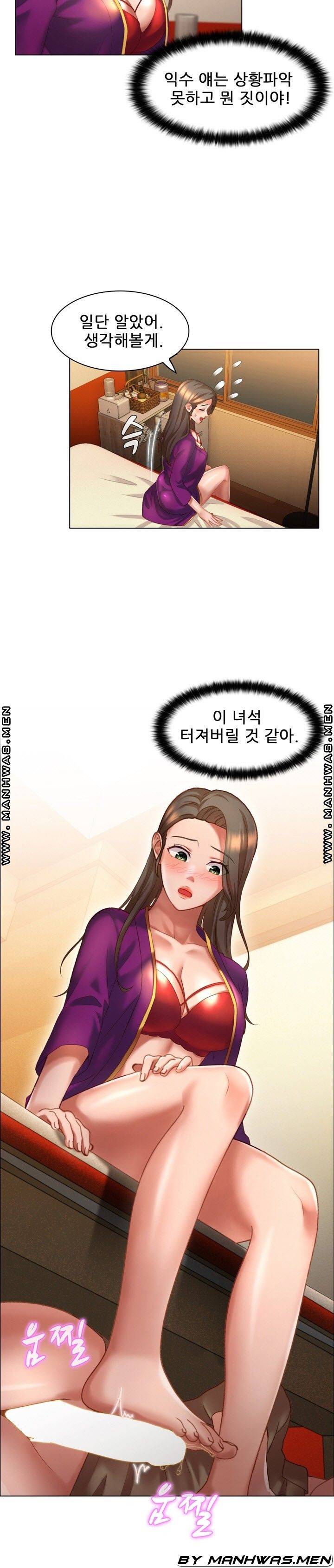 음란탕탕 결혼식 lewd wedding raw Chapter 09 10