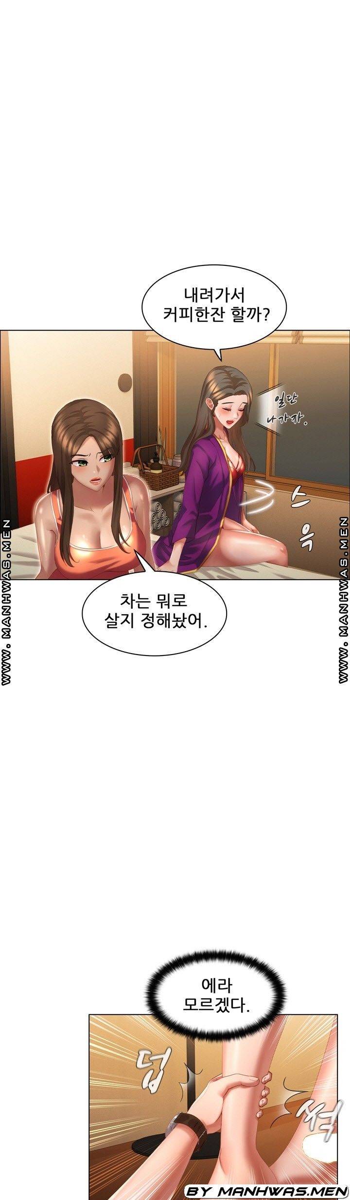 음란탕탕 결혼식 lewd wedding raw Chapter 09 11