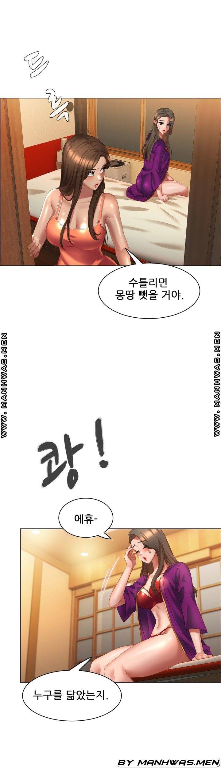 음란탕탕 결혼식 lewd wedding raw Chapter 09 16