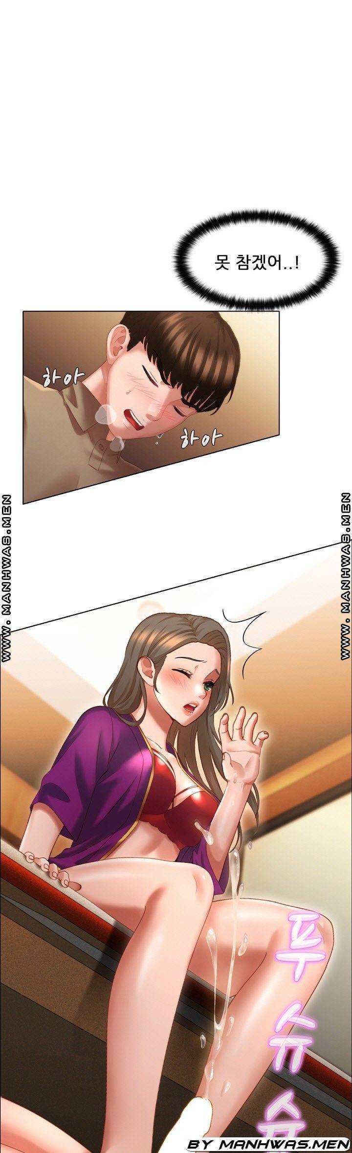 음란탕탕 결혼식 lewd wedding raw Chapter 09 17