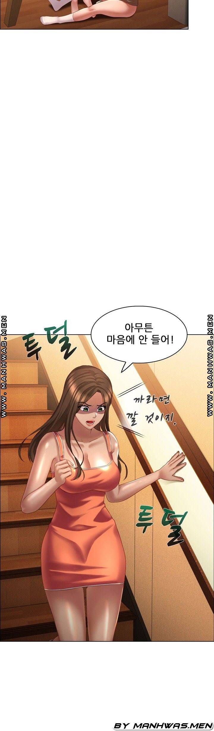 음란탕탕 결혼식 lewd wedding raw Chapter 09 20