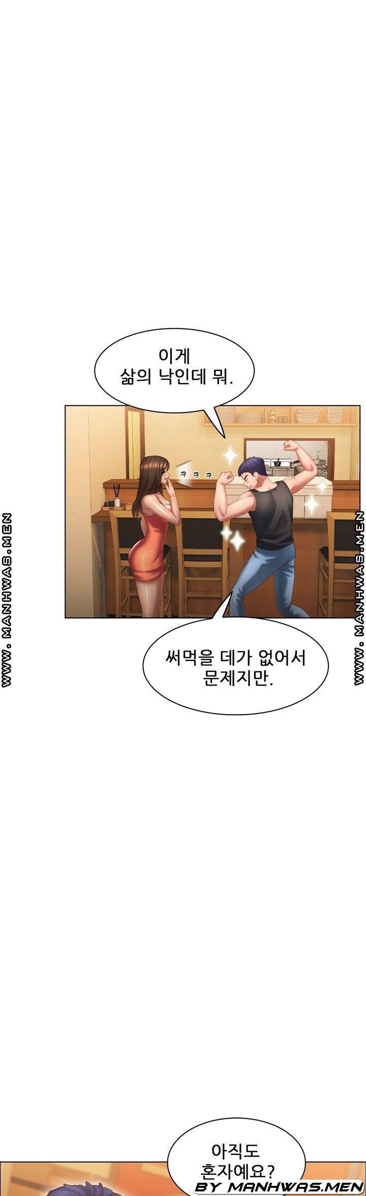 음란탕탕 결혼식 lewd wedding raw Chapter 09 25