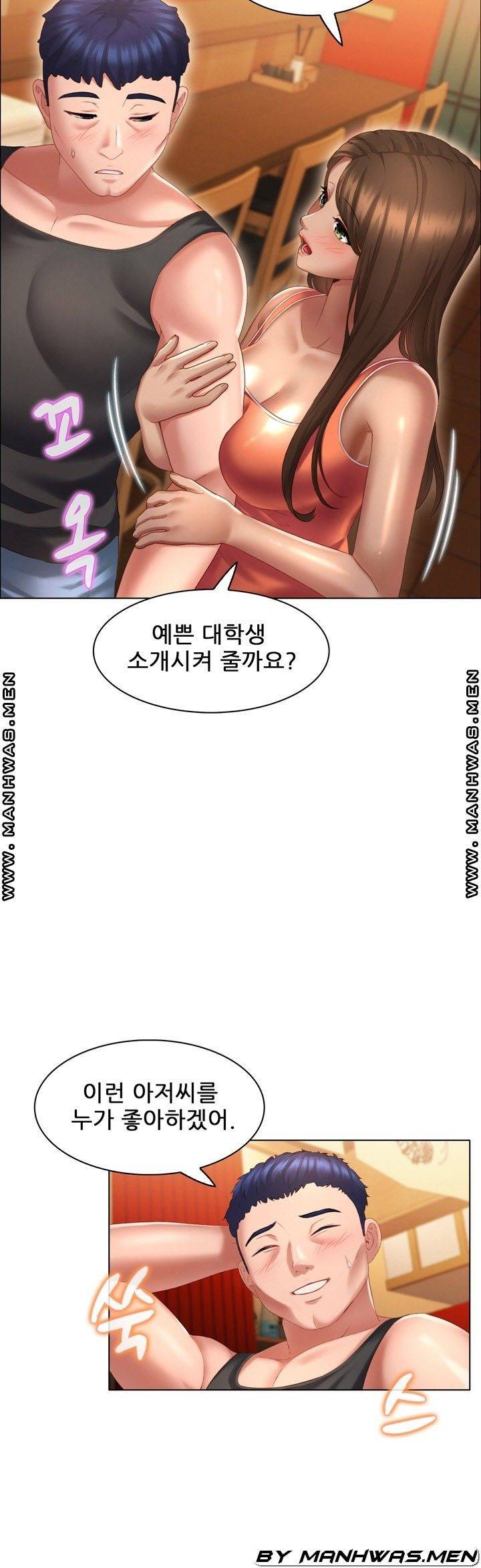 음란탕탕 결혼식 lewd wedding raw Chapter 09 26