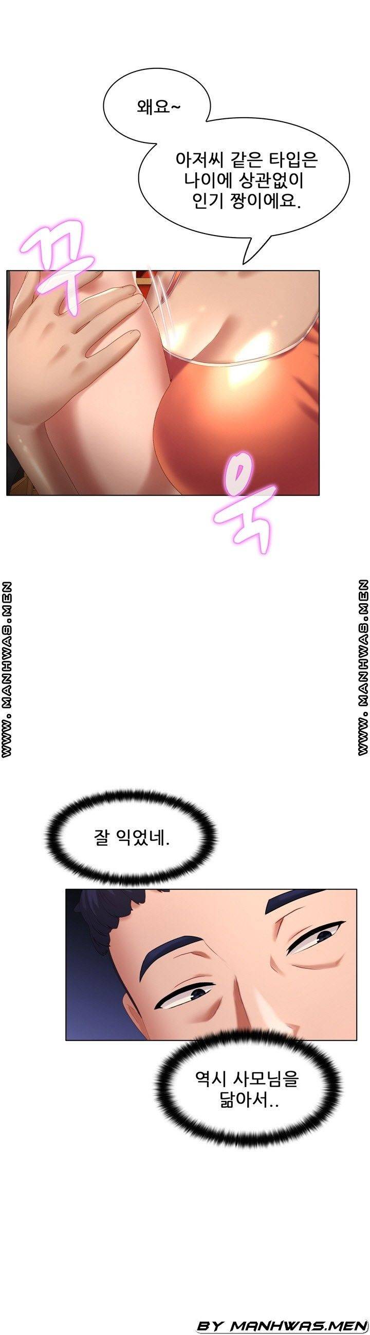 음란탕탕 결혼식 lewd wedding raw Chapter 09 27