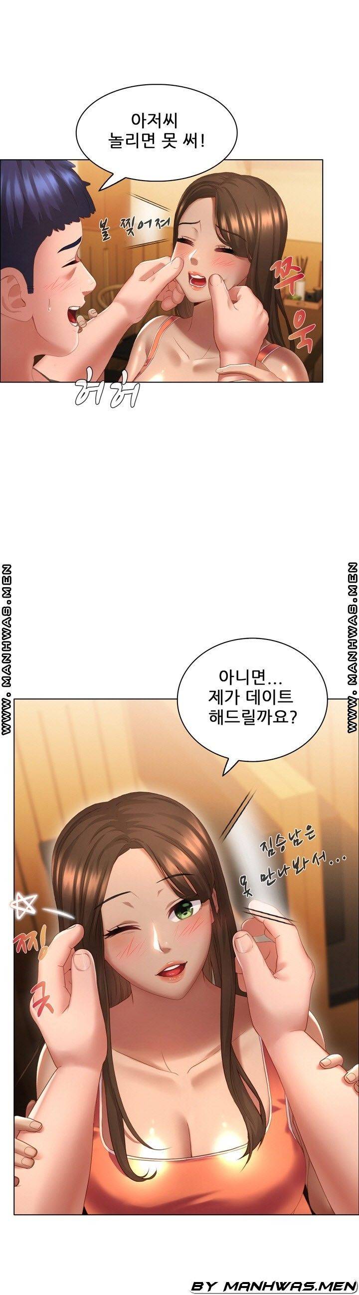 음란탕탕 결혼식 lewd wedding raw Chapter 09 28
