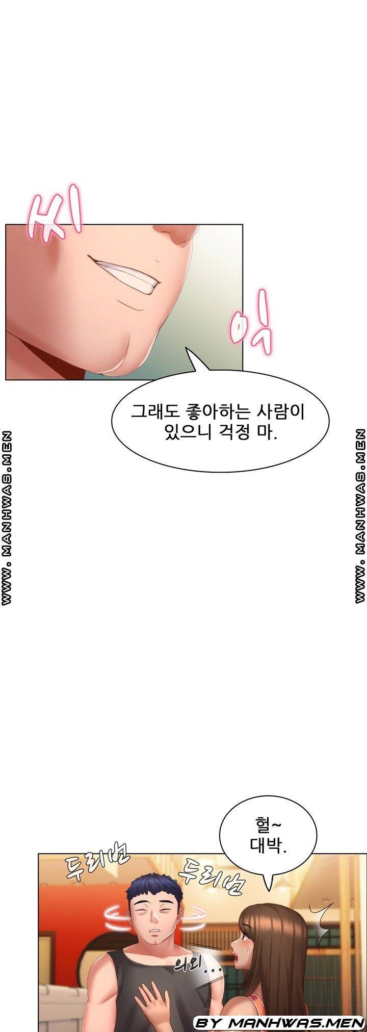 음란탕탕 결혼식 lewd wedding raw Chapter 09 29