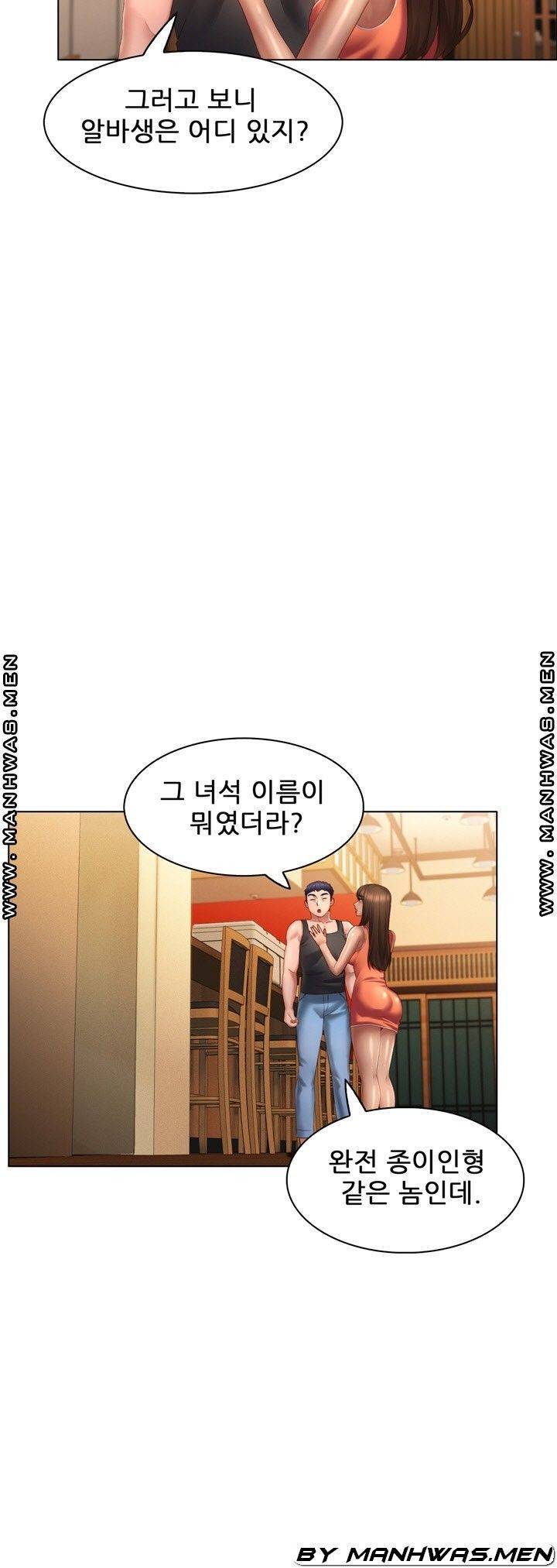 음란탕탕 결혼식 lewd wedding raw Chapter 09 30