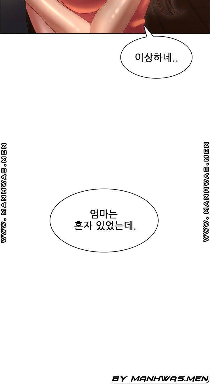음란탕탕 결혼식 lewd wedding raw Chapter 09 32