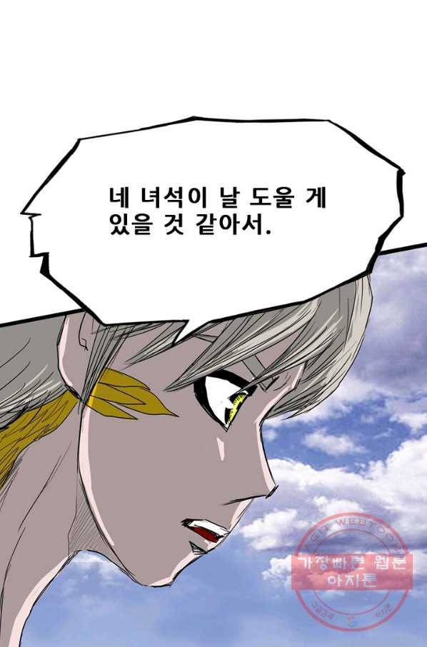 미르신화전기 76화 종말의 날 (2) 5