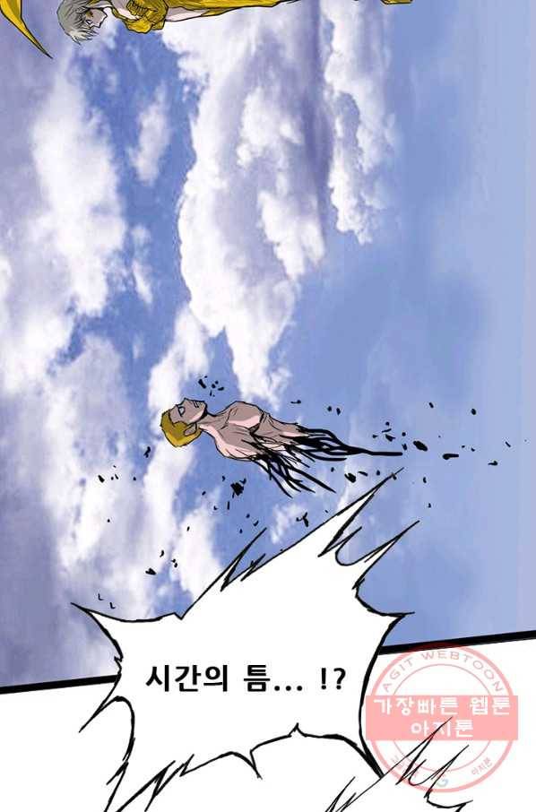 미르신화전기 76화 종말의 날 (2) 8