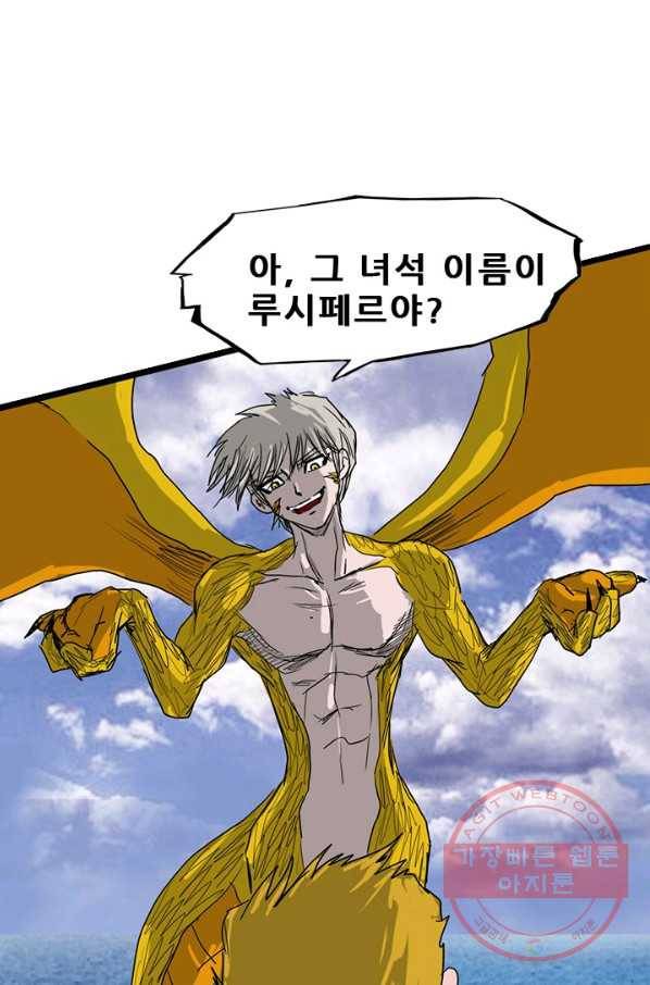 미르신화전기 76화 종말의 날 (2) 12