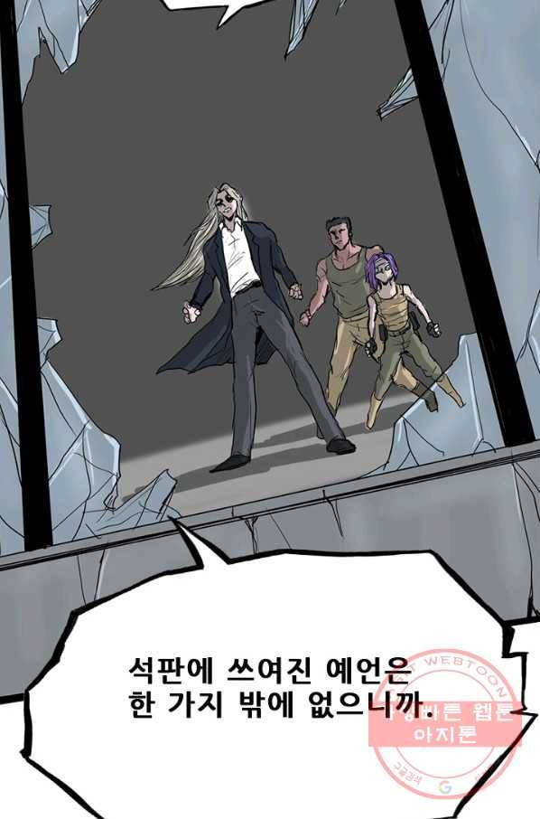 미르신화전기 76화 종말의 날 (2) 17
