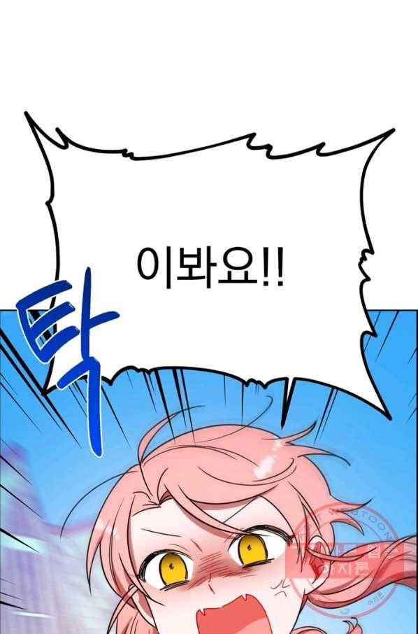 여왕의 나라 116화 1