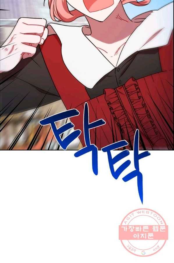 여왕의 나라 116화 2