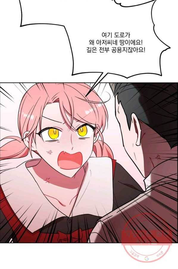 여왕의 나라 116화 4