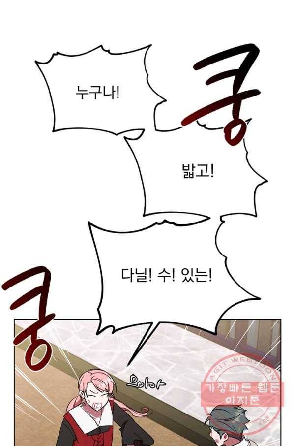 여왕의 나라 116화 5