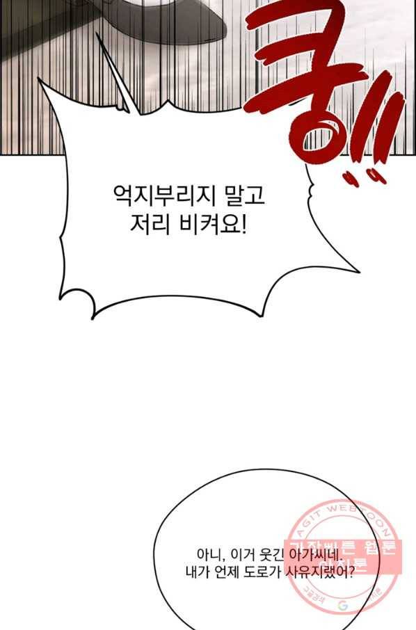 여왕의 나라 116화 7