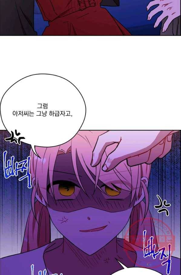 여왕의 나라 116화 11