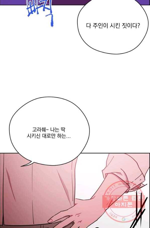 여왕의 나라 116화 12