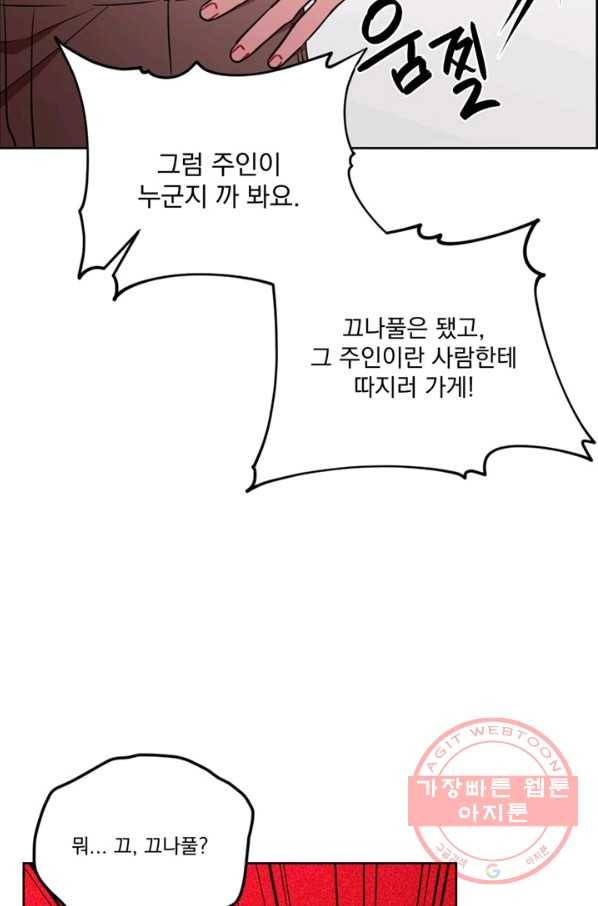 여왕의 나라 116화 13