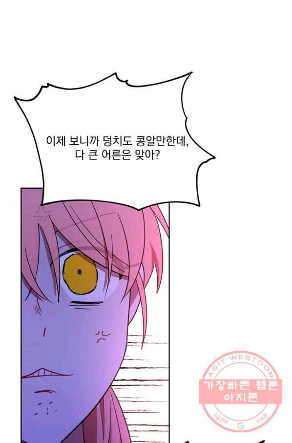 여왕의 나라 116화 15