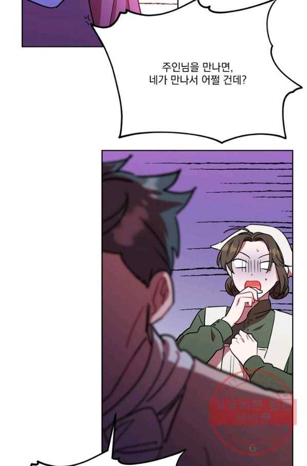 여왕의 나라 116화 16