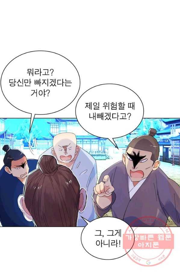 한기담 135화 3