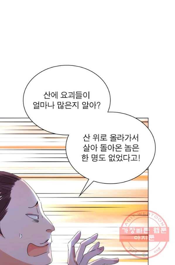한기담 135화 4