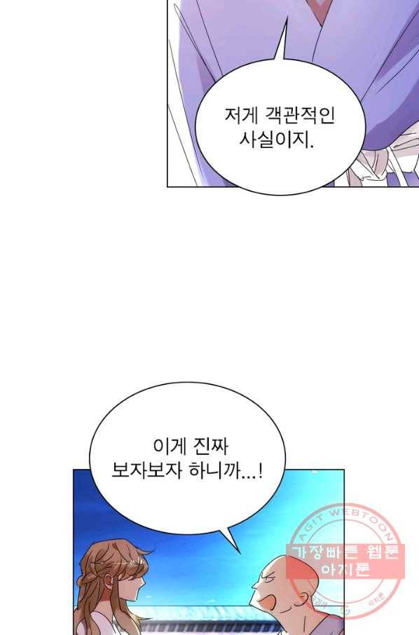한기담 135화 6
