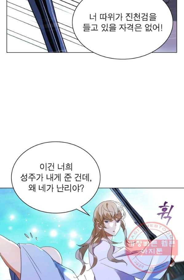 한기담 135화 8