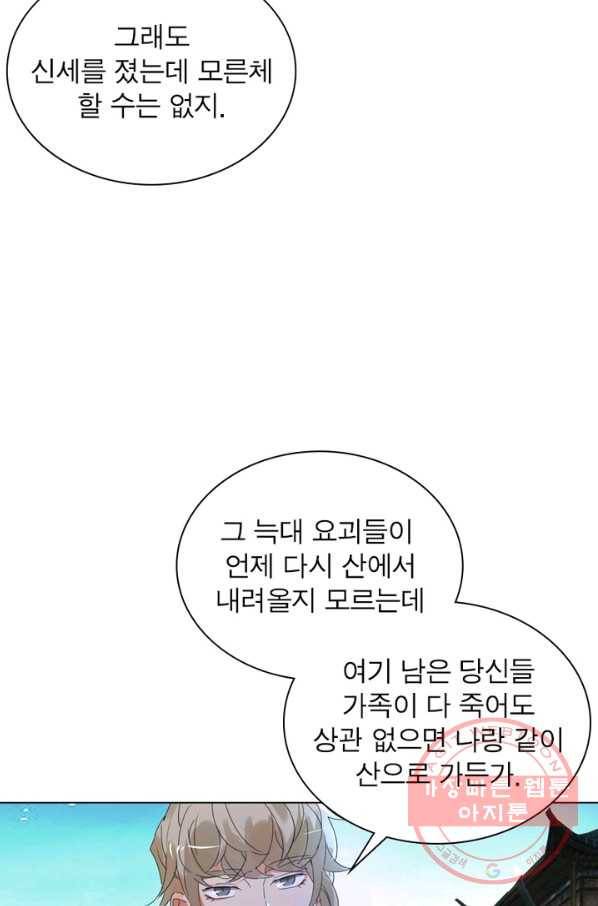 한기담 135화 10