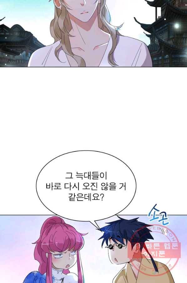 한기담 135화 11