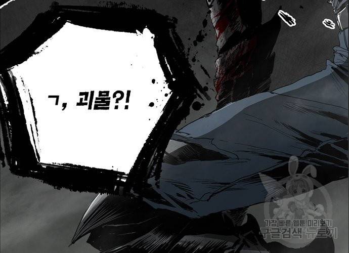 불치병 6화 2