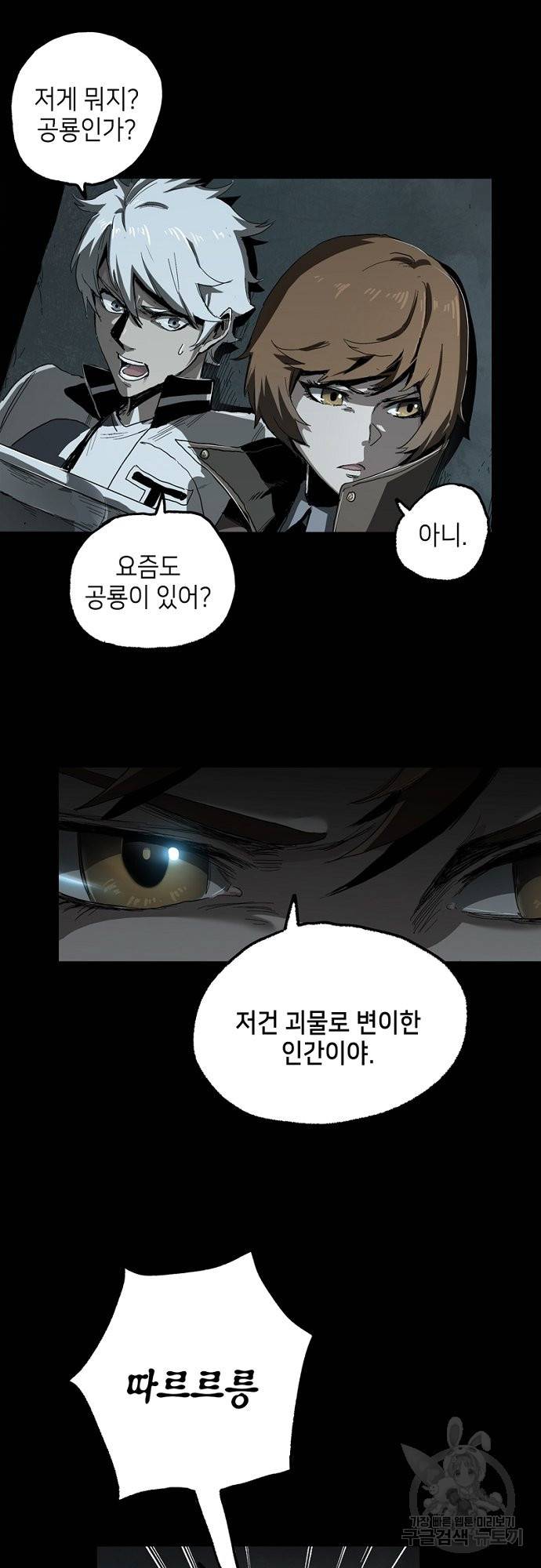 불치병 6화 9