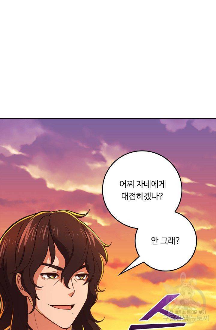 소오강호 52화 52