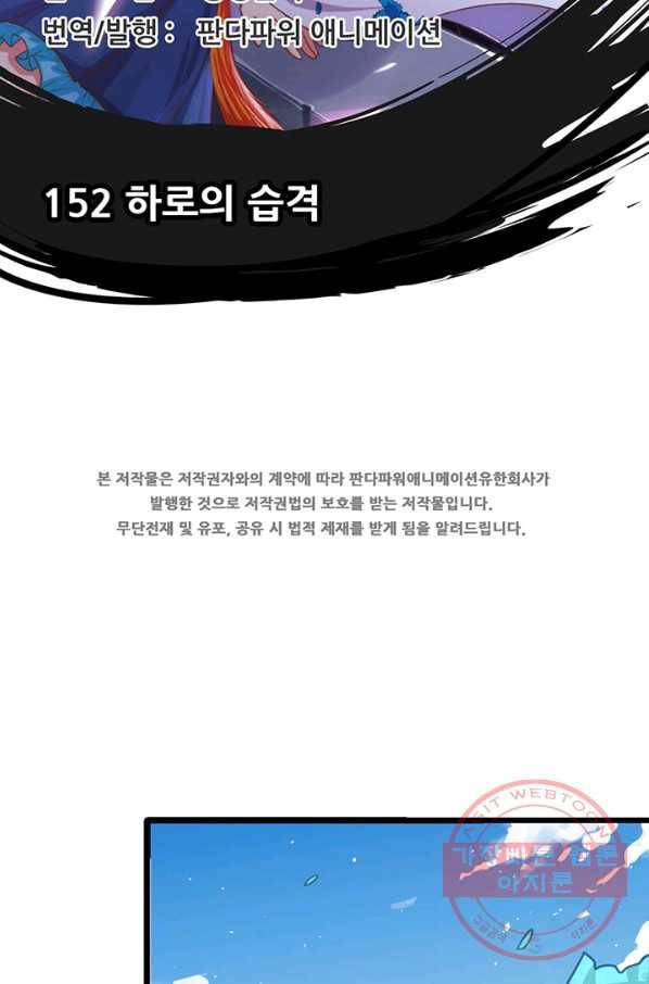 오늘부터 성주 152화 2
