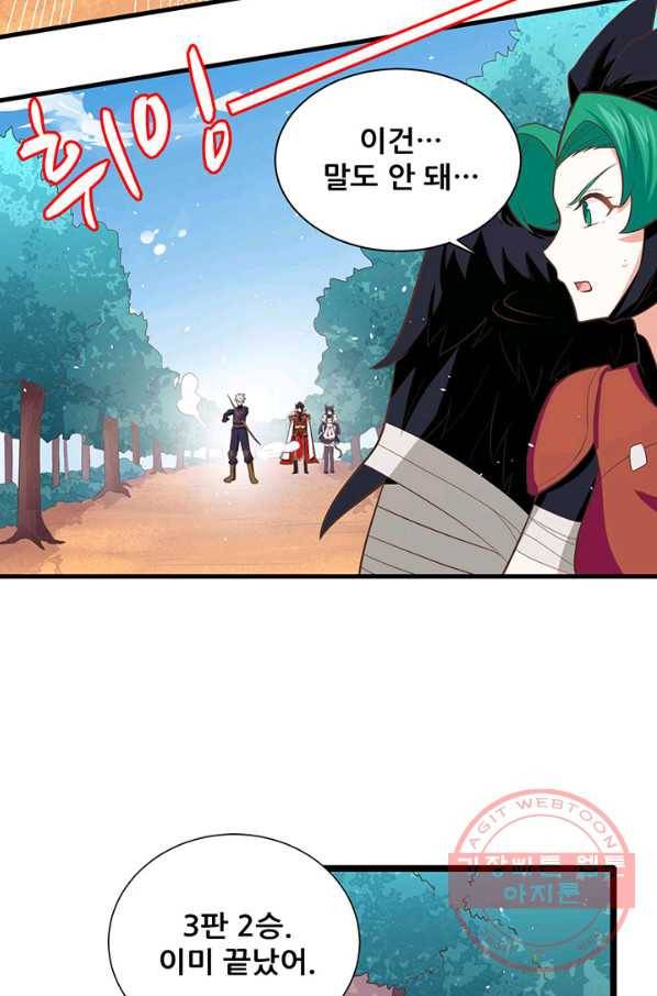 오늘부터 성주 152화 11