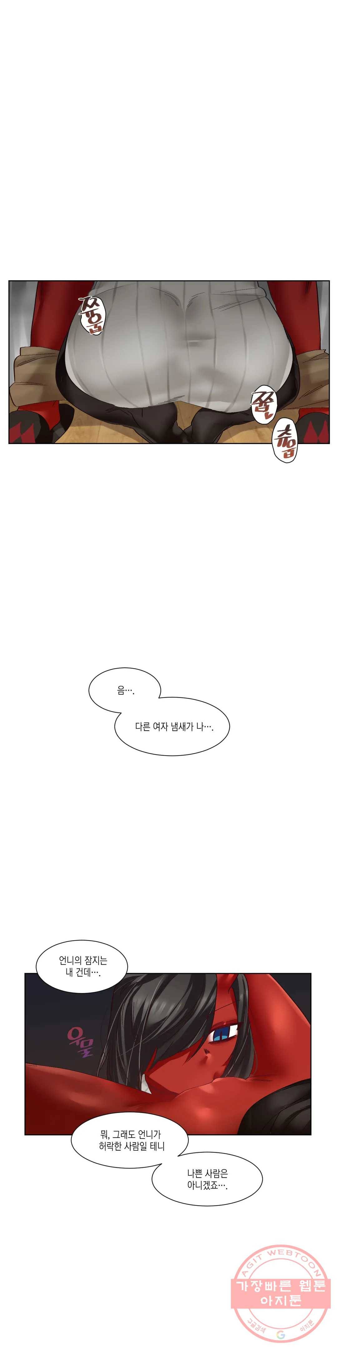 데빌드롭 91화 묵시 1