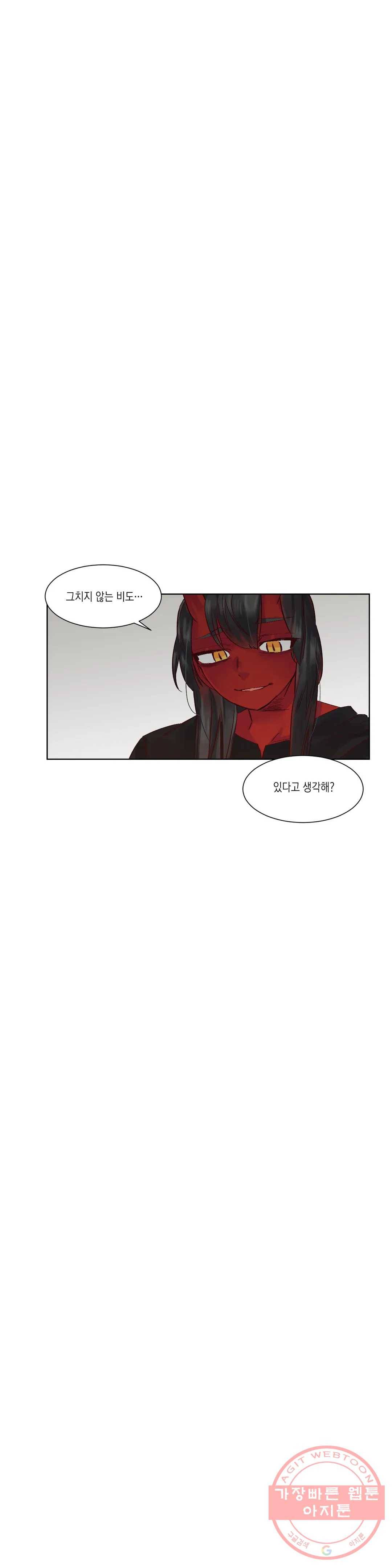 데빌드롭 91화 묵시 4