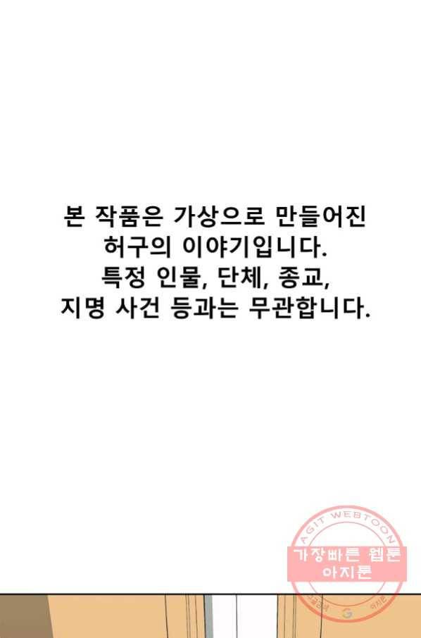 씨름의 희열 19화 1