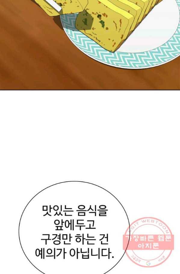 씨름의 희열 19화 5