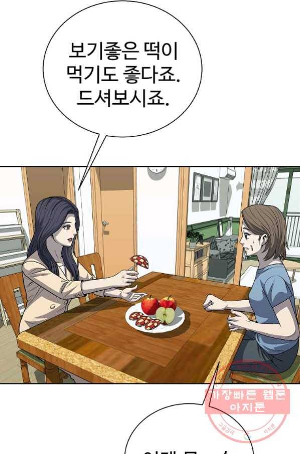 씨름의 희열 19화 17