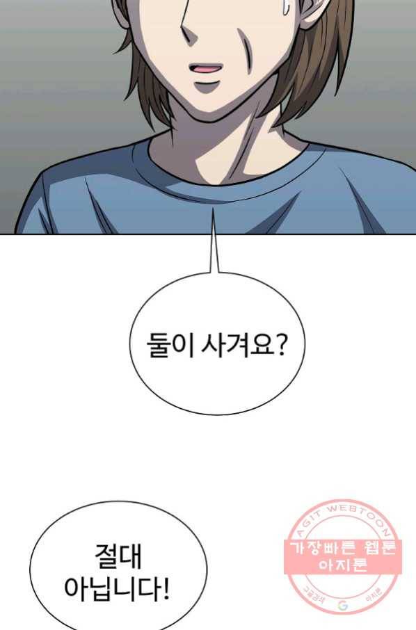씨름의 희열 19화 20