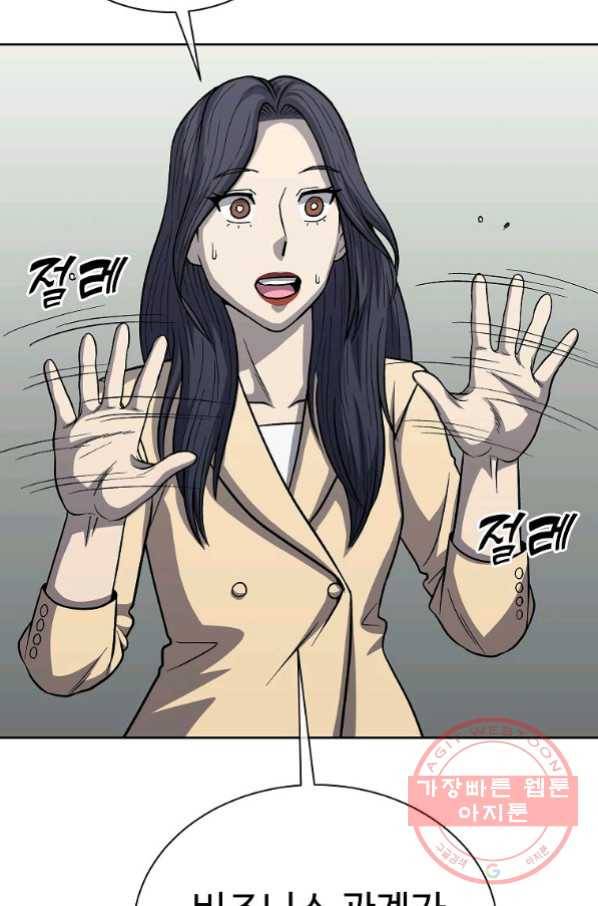 씨름의 희열 19화 21