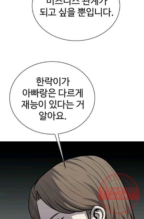 씨름의 희열 19화 22